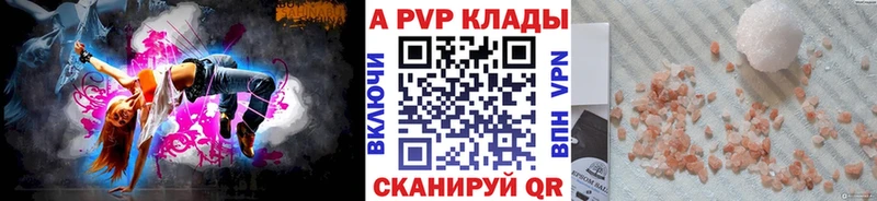A-PVP кристаллы  Купить где  Севск 
