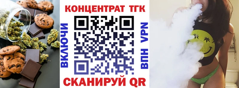 Печенье с ТГК марихуана  Купить закладки  Севск 