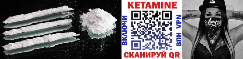 КЕТАМИН ketamine  Купить закладки  Севск 