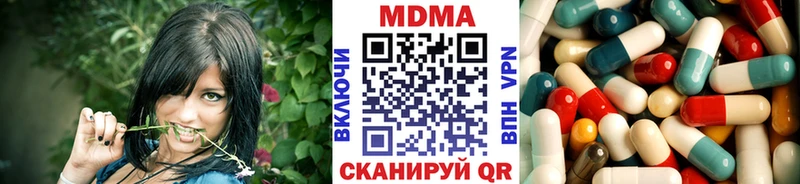 МДМА crystal  Купить  Севск 