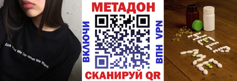 Купить закладки  Севск  Метадон methadone 